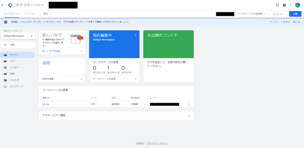 管理画面日本語キャプチャー