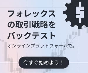 フォレックステスターオンライン